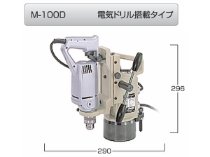 日東工器 アトラマスター/M-100D