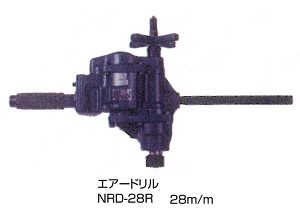 NPK エアードリル/NRD-28R
