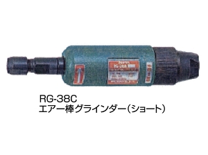 NPK エアー棒グラインダー/RG-38C